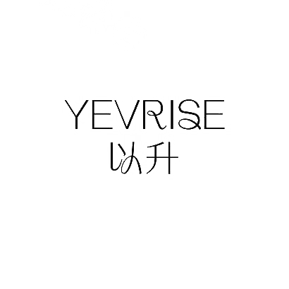 以升 YEVRISE商标图片
